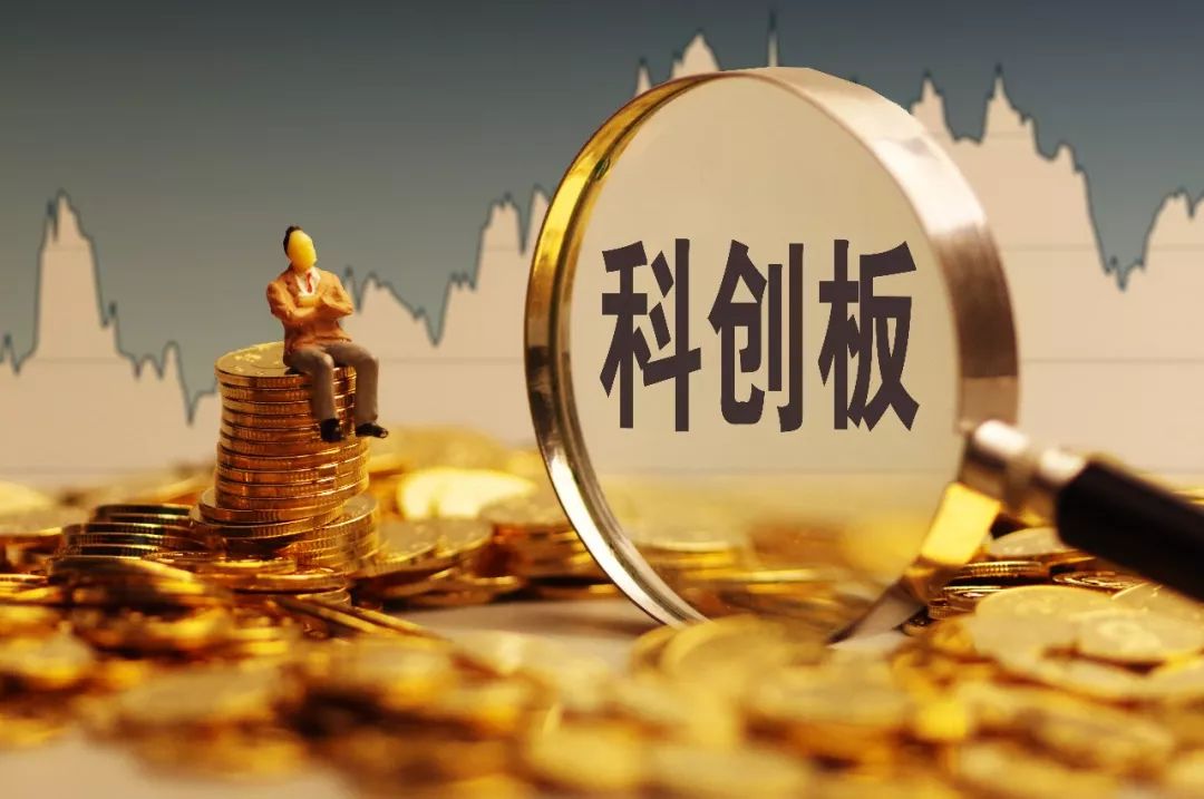 科創板方案落地,A股表現分化,八大機構首席熱議政策利好