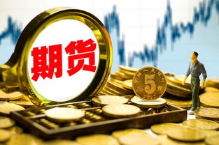 注冊資本要求由3000萬到1億元 期貨公司管理辦法落地
