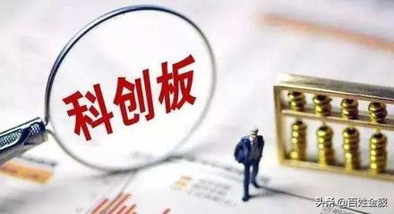 設(shè)立科創(chuàng)板并試點(diǎn)注冊(cè)制主要制度規(guī)則正式發(fā) - 今日頭條(www.toutiao.com)