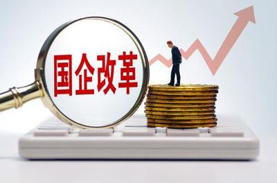 兩大化工央企融合加速 本輪國(guó)企改革強(qiáng)調(diào)“專業(yè)化重組”