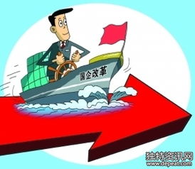 2016國企改革最新消息 2016國企改革方案出爐 中糧地產或受益