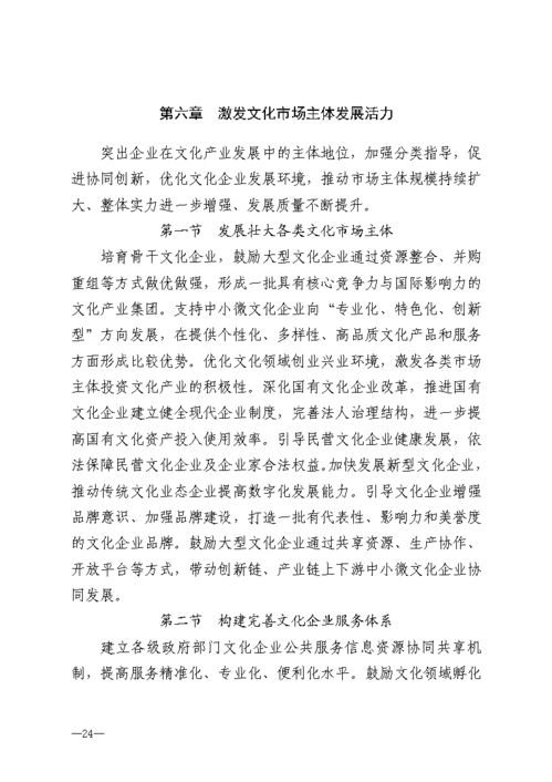 新聞資訊 文旅部 拓寬社會資本投資領域 有序推廣ppp模式
